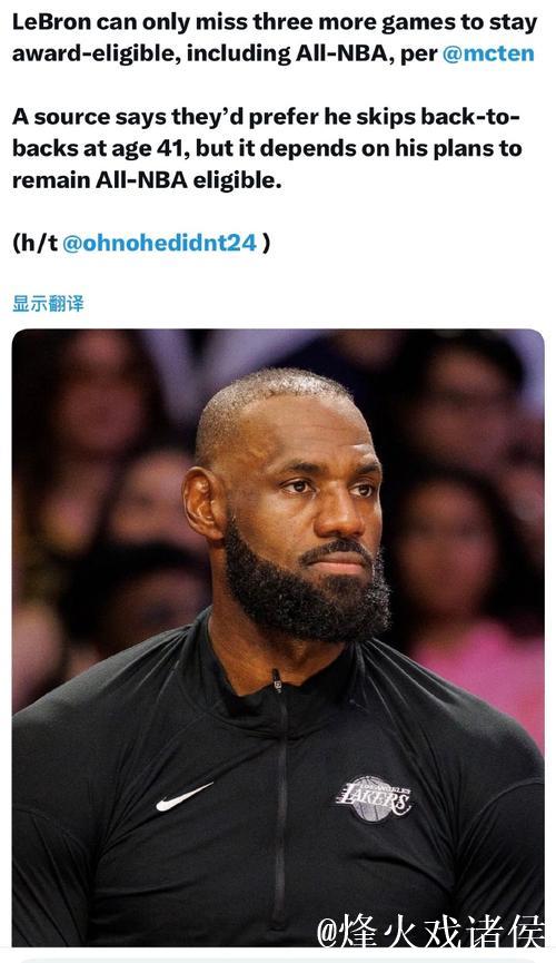 詹姆斯缺战马刺，若再缺席一场将无缘奖项资格