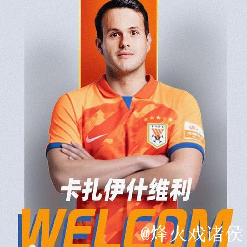 中超-卡扎伊什维利双响 山东泰山力克上海海港