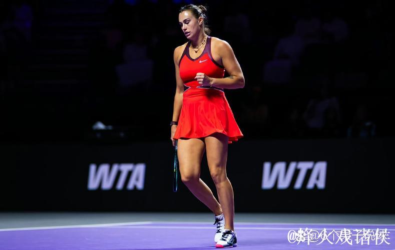 WTA年终总决赛：萨巴伦卡险胜佩古拉 保利尼遗憾出局