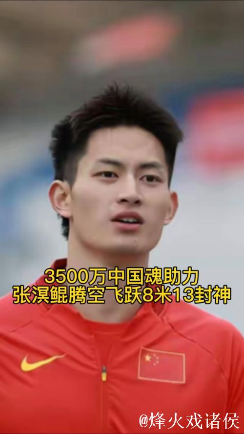 谋突破改动作磨细节防伤病 张溟鲲稳得住才跳得远 谋突破改动作磨细节防伤病 张溟鲲稳得住才跳得远