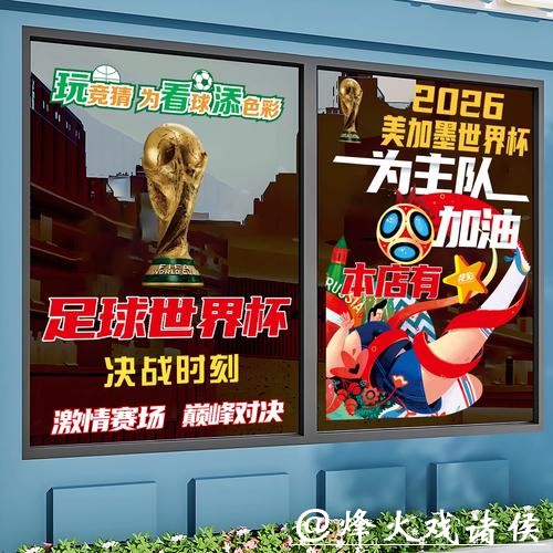 世界杯竞猜官网新手入门全流程