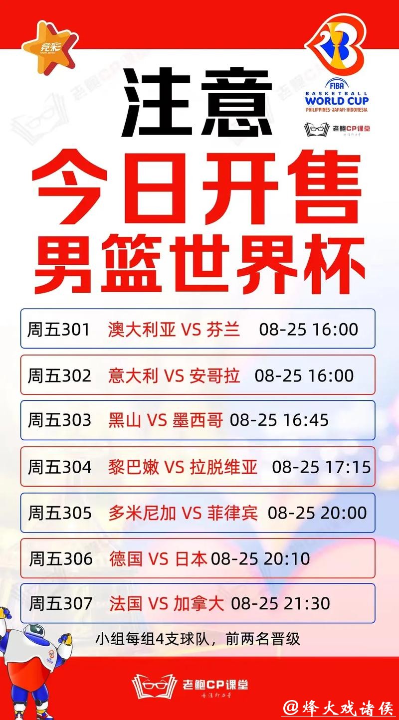 世界杯投注官网：热门赛事投注全覆盖