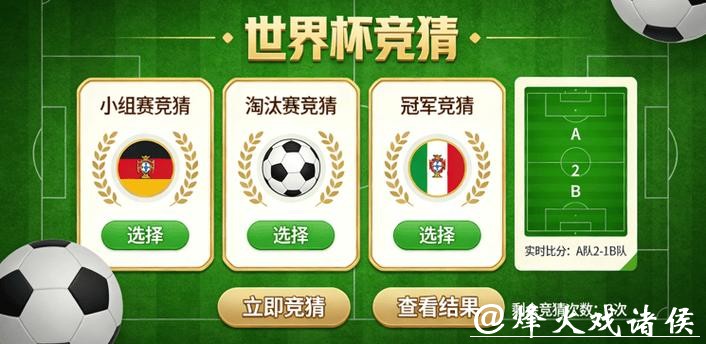 世界杯竞猜平台：如何选择最靠谱的平台