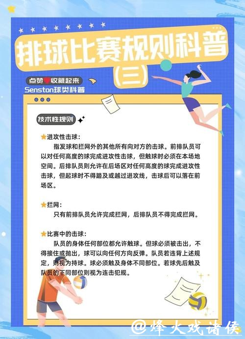 2026世界杯买球注意事项：规避风险