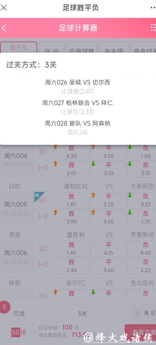 世界杯外围投注：新手必看投注入门指南