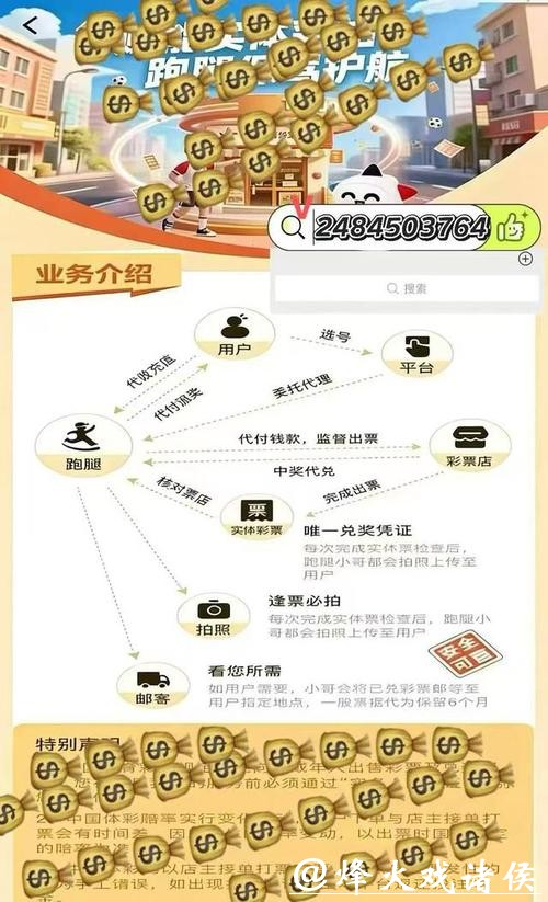 世界杯下注平台：如何选择最靠谱的平台