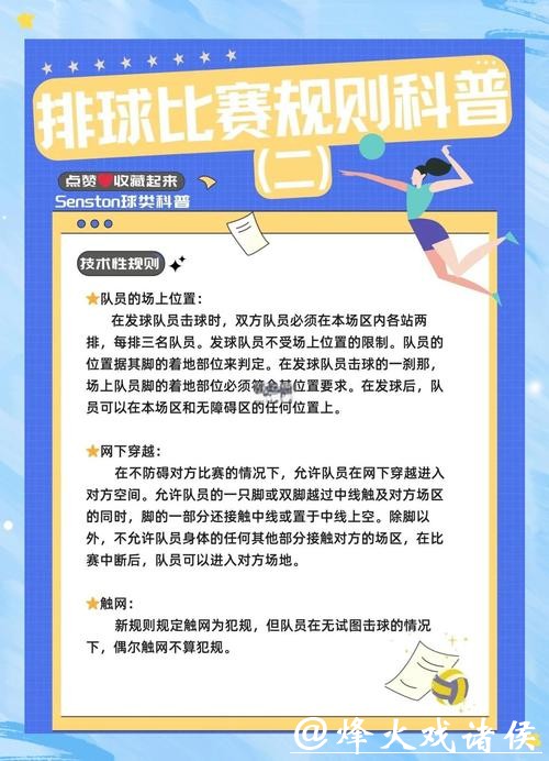 探讨2026世界杯滚球投注技巧攻略