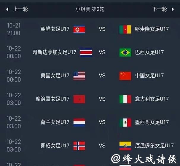 世界杯直播：不同国家转播差异介绍