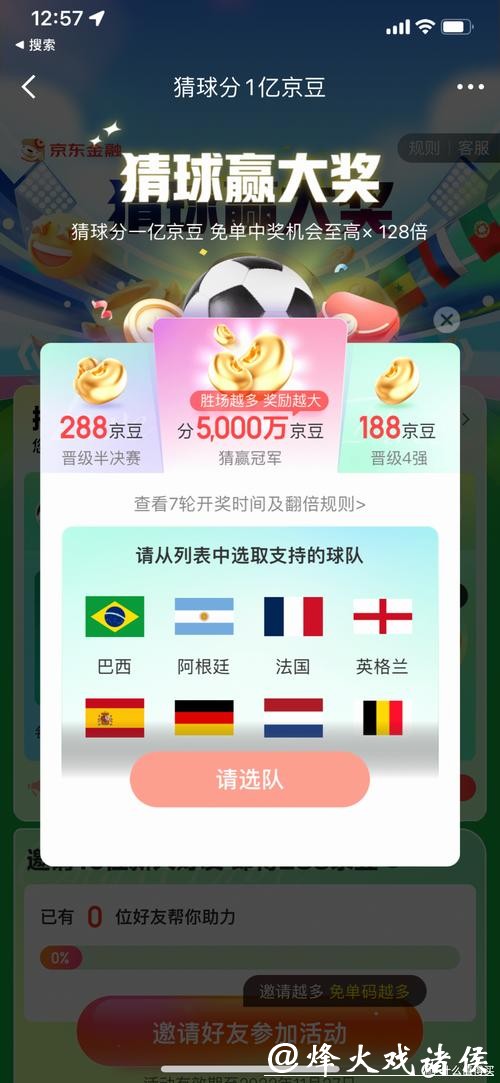 世界杯竞猜APP：深度解析玩家为什么喜爱