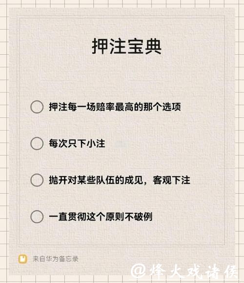 世界杯下注平台注册教程及攻略解析 世界杯下注平台注册教程及攻略解析