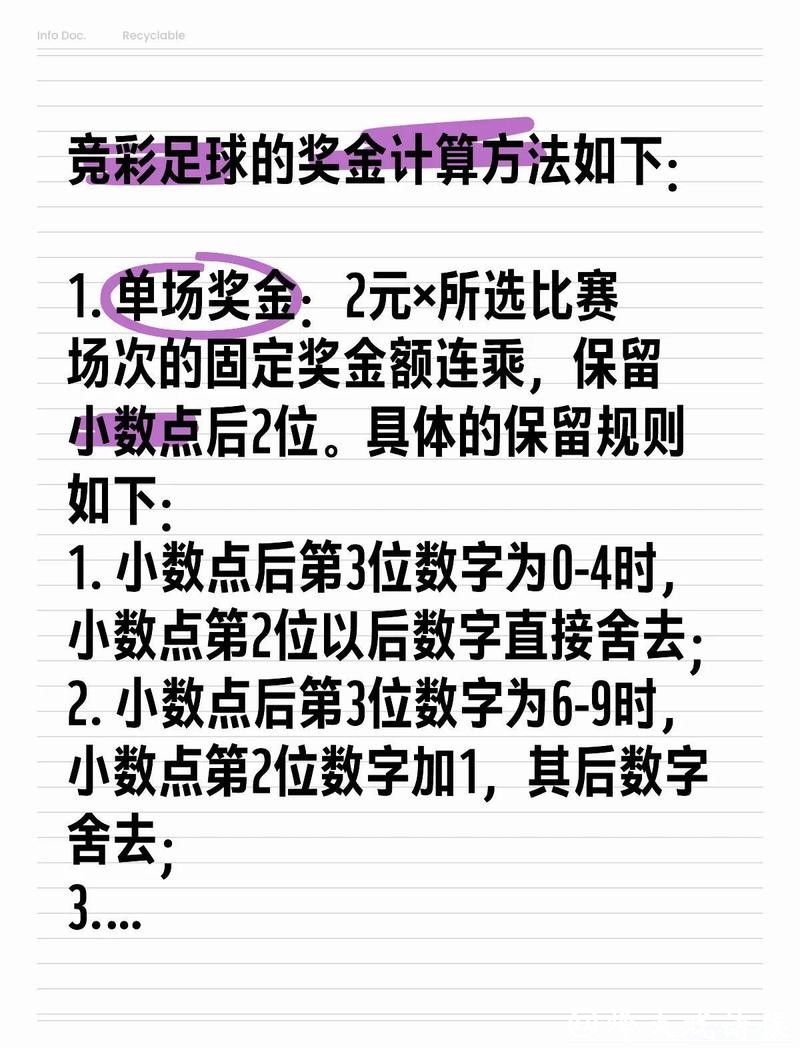 揭秘世界杯滚球热门赛事的投注策略 揭秘世界杯滚球热门赛事的投注策略